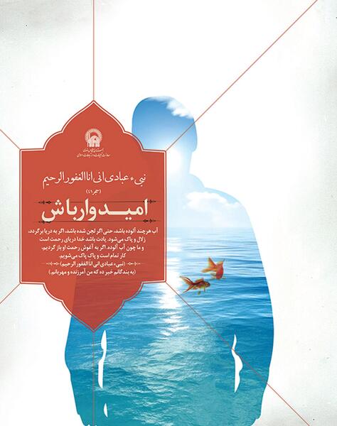 عکس نوشته درباره امیدواری