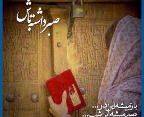 عکس نوشته درباره امیدواری