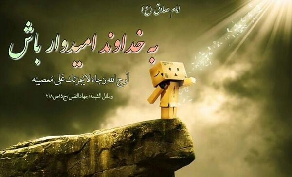 عکس نوشته درباره امیدواری