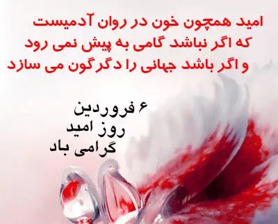 عکس نوشته های امیدواری به زندگی