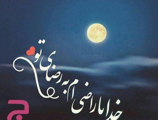 عکس نوشته به امید خدایی که بالا سره