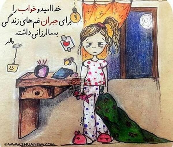 عکس نوشته درباره امید به خدا