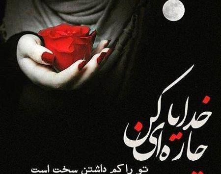 عکس نوشته درباره امید به خدا