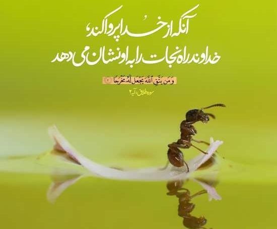 عکس نوشته درباره امید به خدا