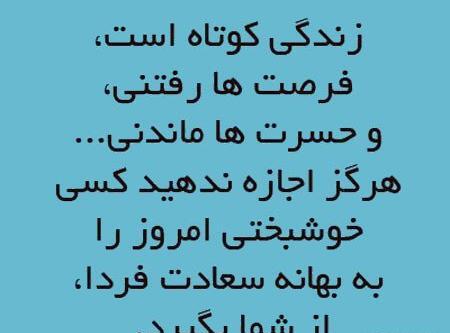 عکس نوشته امیدوار کننده