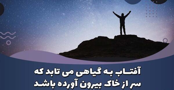 عکس نوشته امیدوار کننده