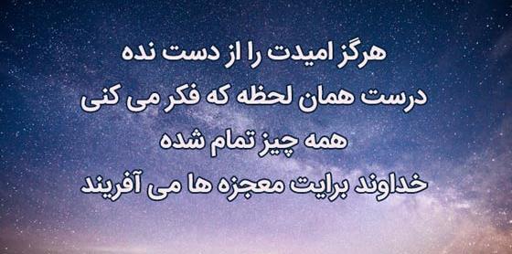عکس نوشته امید به زندگی دوباره
