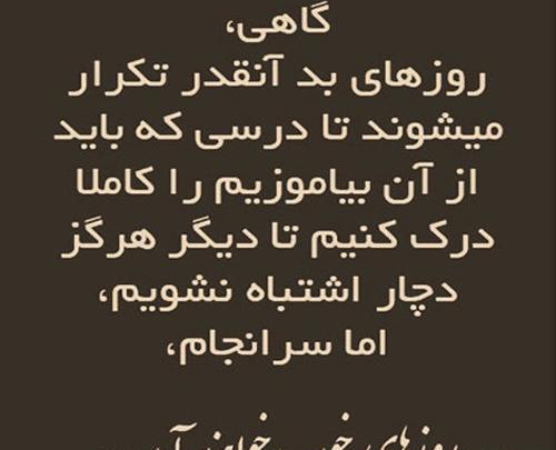 عکس نوشته امید به زندگی دوباره