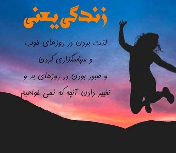 عکس نوشته امید به زندگی دوباره