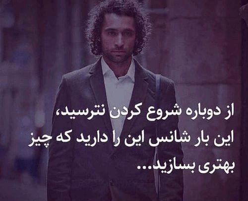 عکس نوشته امید به زندگی دوباره