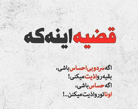 عکس نوشته امید به زندگی دوباره