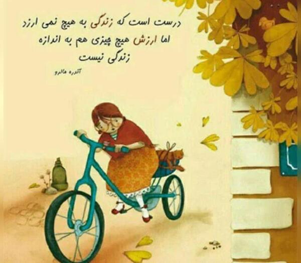 عکس نوشته امید به زندگی دوباره
