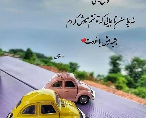 عکس نوشته توکل و امید به خدا