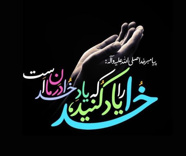 عکس نوشته توکل و امید به خدا