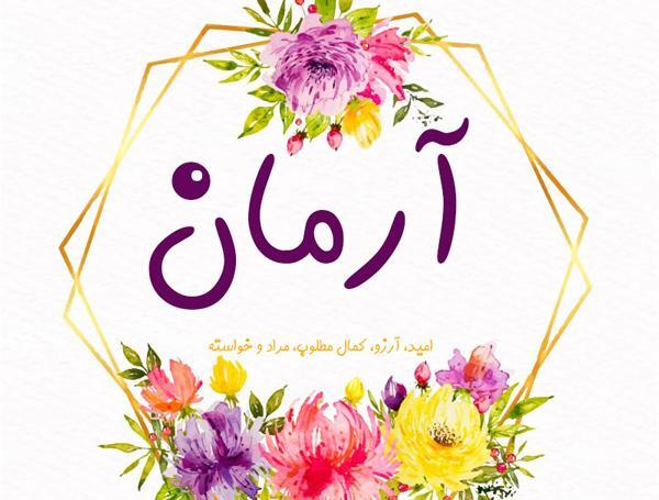 عکس نوشته اسم امید برای پروفایل