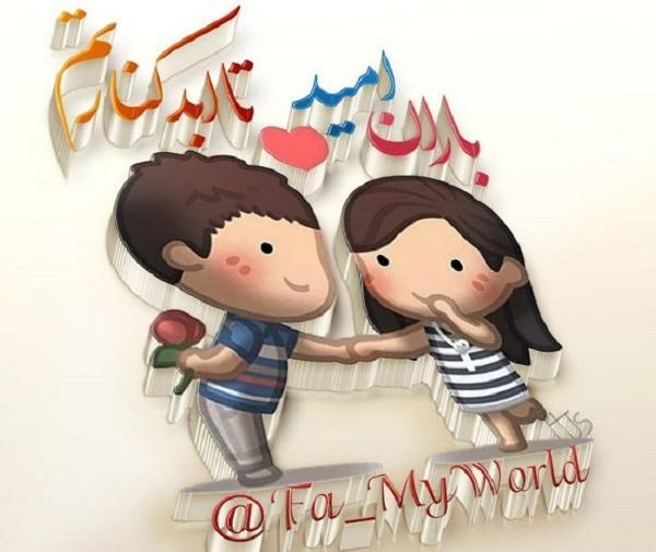 عکس نوشته عاشقانه اسم امید