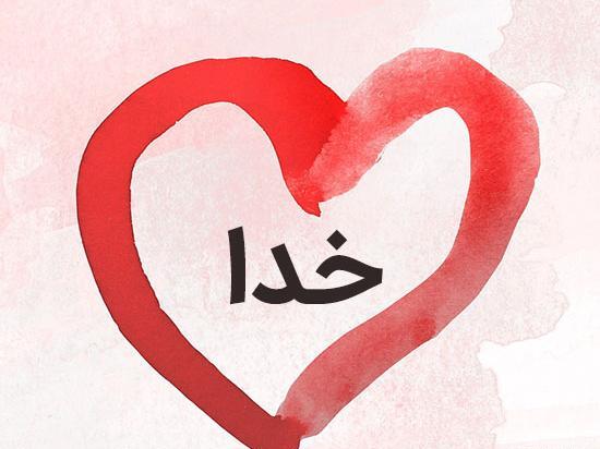 عکس نوشته در مورد اسم امید