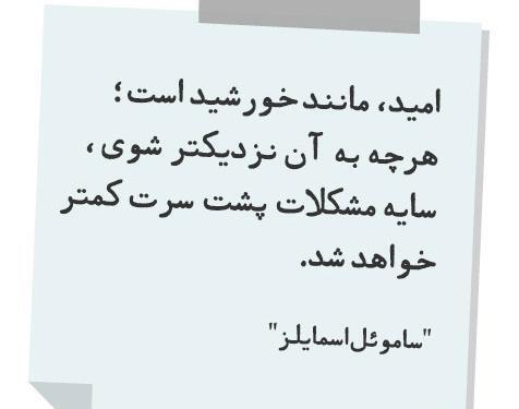 عکس نوشته های امید به آینده