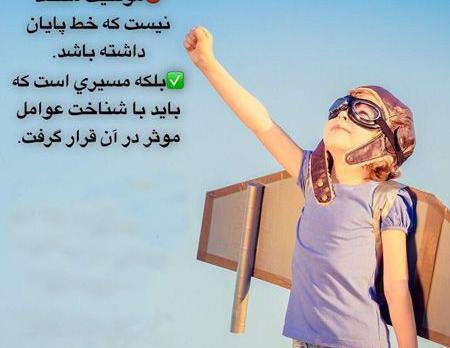 عکس نوشته امیدبخش و زیبا