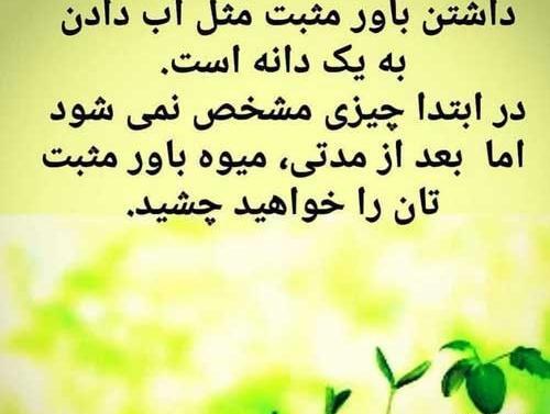 عکس نوشته جملات مثبت و امیدبخش