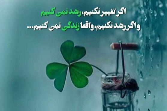 عکس نوشته جملات مثبت و امیدبخش