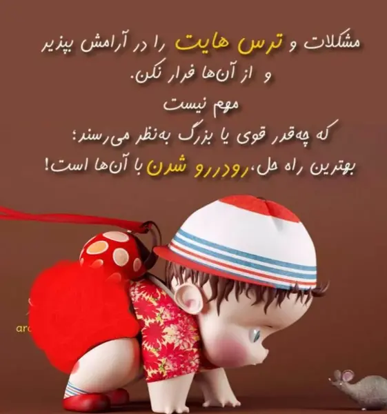 عکس نوشته های زیبا و امیدبخش