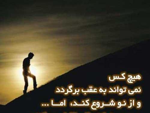 عکس نوشته های زیبا و امیدبخش