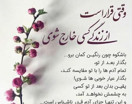 عکس نوشته از امید به زندگی