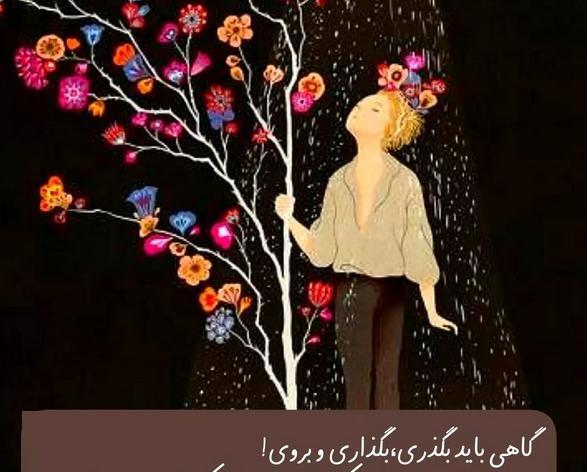 عکس نوشته از امیدواری