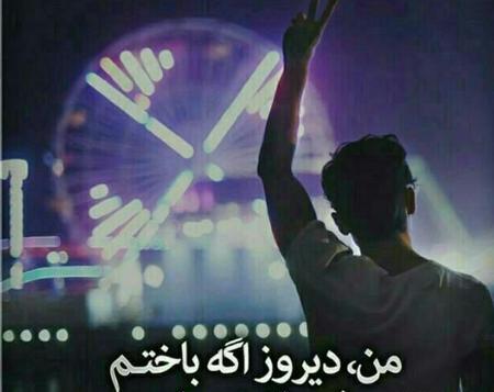 عکس نوشته از امیدواری