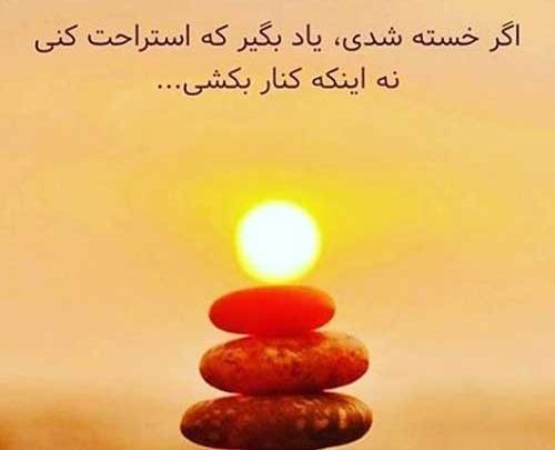 عکس نوشته از امیدواری