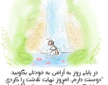 عکس نوشته از امیدواری