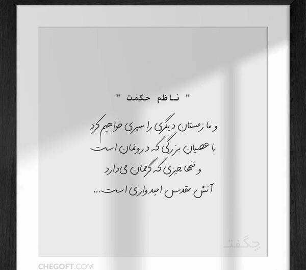 عکس نوشته از امیدواری