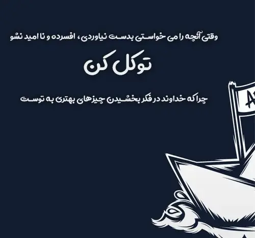 دانلود عکس نوشته امیدواری