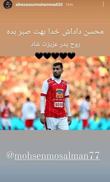 عکس محسن مسلمان برای پروفایل