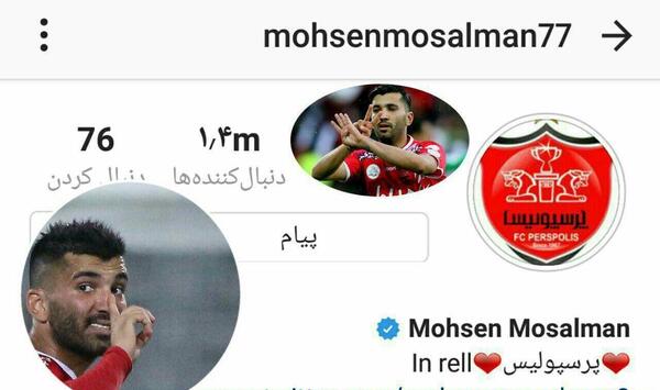 عکس محسن مسلمان برای پروفایل