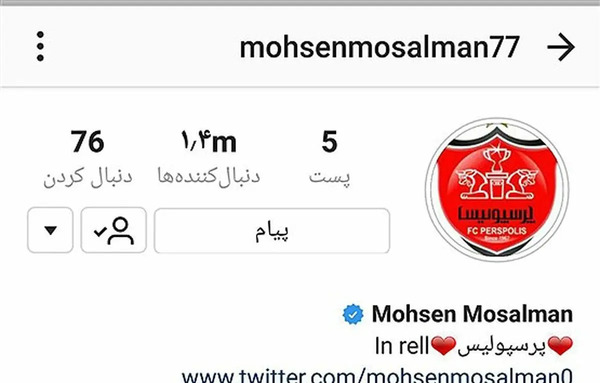 عکس محسن مسلمان برای پروفایل