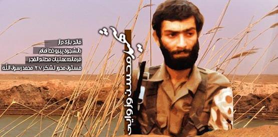 عکس شهید محسن محمدی