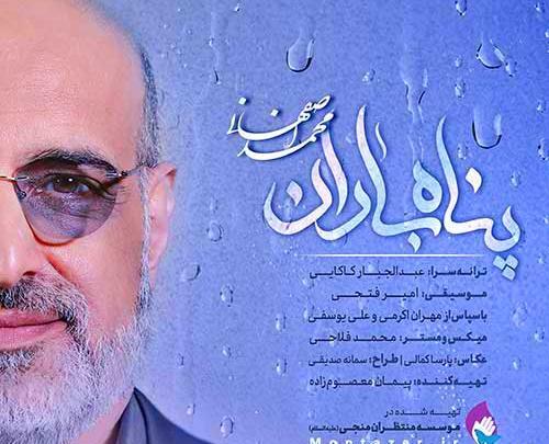عکس مداح محسن محمدی پناه