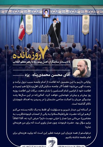 عکس مداح محسن محمدی پناه