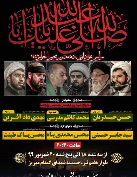 عکس مداح محسن محمدی پناه