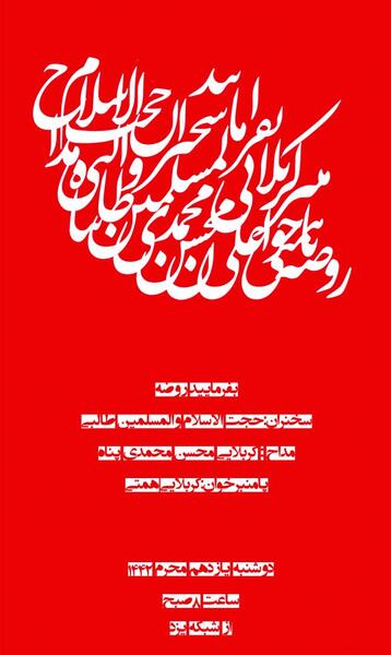 عکس مداح محسن محمدی پناه