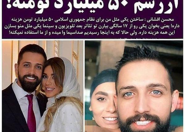 عکس جدید محسن افشانی و همسرش