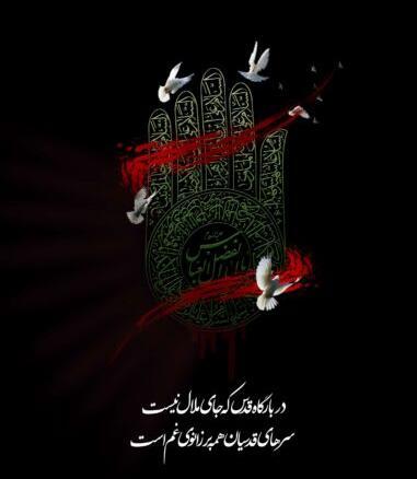 عکس نوشته عاشقانه ابوالفضل