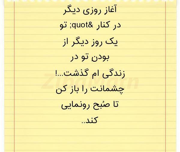 عکس نوشته عاشقانه ابوالفضل