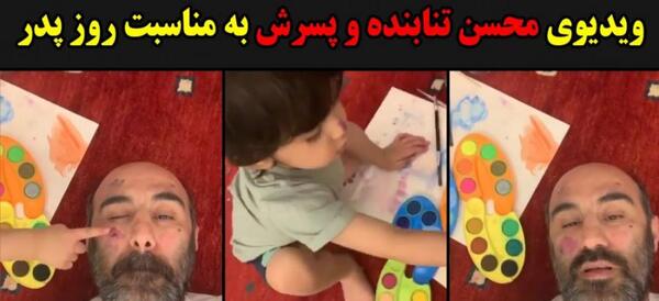 عکس بچه های محسن تنابنده