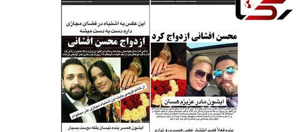 عکس همسر محسن افشانی بازیگر