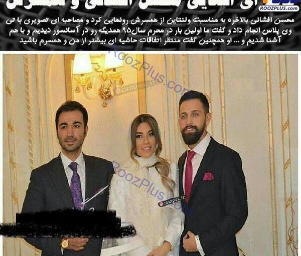 عکس همسر محسن افشانی بازیگر