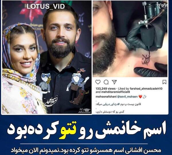 عکس همسر اول محسن افشانی
