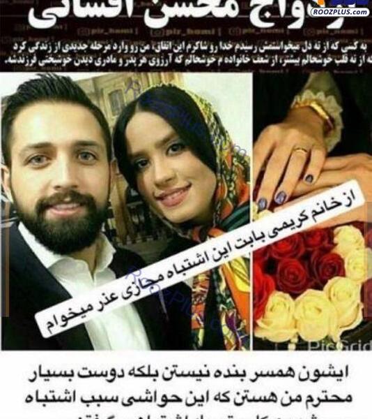 عکس همسر جدید محسن افشانی